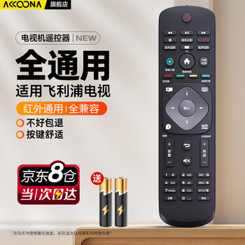 Accoona is suitable for philips philips lcd network tv universal remote control 42puf6701/32/39/50/55-inch phf5301/t3 philips universal smart 4k
