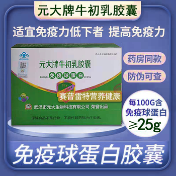 Jusotangyuanda brand bovine colostrum capsule high content human oral immunoglobulin freeze-dried powder