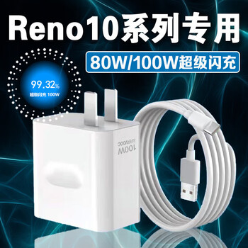 Oppo adapts to original opporeno10 charger 80w flash charging opporeno10pro charging plug fast charging 80w flash charging head + 1 meter cable