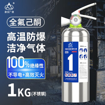 Perfluorohexanone portable non-magnetic stainless steel fire extinguisher 2/3/45kg hospital mri ct room fire extinguisher non-magnetic fire extinguisher 1kg perfluorohexanone portable fire extinguisher stainless steel
