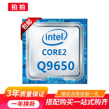 Second-hand 90% new core 2 quad q9300 q6600 q9550 q9650 q8300 8400 945 intel core 2 quad q9650