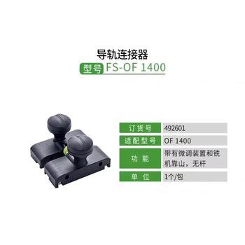Festool festool desktop lightweight woodworking slotting and chamfering multifunctional router of 1400 high power milling machine guide rail seat (492601)