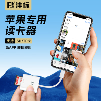 Fengbiao (fb) apple mobile phone card reader micro slr camera/drone sd/tf memory card cf large card all-in-one huawei type-c card reader ipad camera card reader standard version apple l port (sd/tf card)