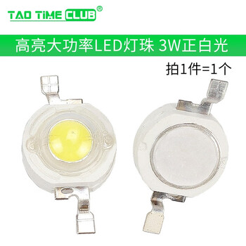 High-brightness and high-power 1w3w5w small light-emitting diode led lamp beads positive white warm lighting red yellow emerald green blue light 3w positive white light (1 piece)