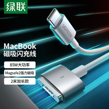 Green alliance apple laptop charging cable 85w magnetic fast charging cable magsafe2 power cable type-c to t type suitable for macbook 2 meters - extended version compatible with 65w/45w