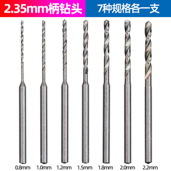 Qiniu 2.35 handle twist drill small drill bit beeswax buddha beads wooden beads punching needle tooth machine core carving tool drilling hole 2.35mm handle drill bit 7 specifications each one