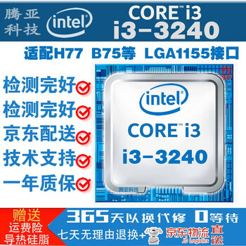 Intel core core iii 1155 interface desktop computer processor cpu i3-3240 clocked at 3.4 dual-core four-thread lga1155 interface