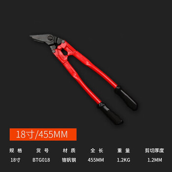 Taishilon industrial grade steel belt scissors, iron packaging belt, unpacking scissors, iron shears, iron plate industrial scissors, iron scissors, 18 inches 450mm