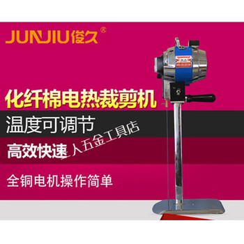 Sailoto electric heating wire machine chemical fiber cotton cutting machine cotton cutting machine integrated cutting machine 28-inch cotton cutting machine