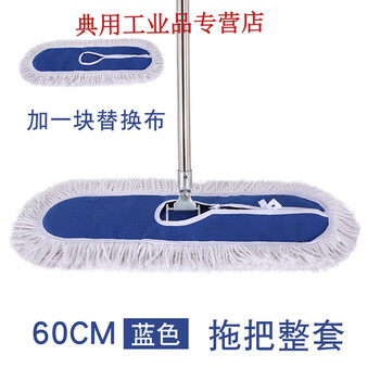 Large mop screw type dust pusher mop large area factory workshop industrial cleaning long floor mop topa 60cm mop complete set plus a mop screw type
