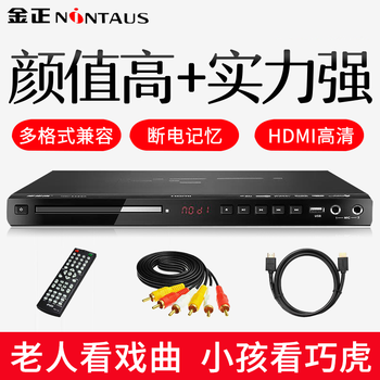 Jinzheng dvd player evd dvd player hd hdmi disc vcd reader player hd upgraded version (with hdmi + microphone interface)