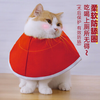 Hoopet cat elizabeth ring adjustable pet anti-licking and anti-biting collar hood hood sterilization headband neck collar collar