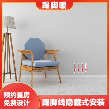 Shanghai baseboard heating installation baseboard radiator radiator baseboard water heating wall heating kunshan jiaxing room measurement deposit (refundable at will)