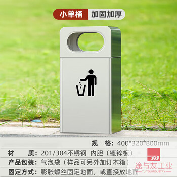 304 stainless steel outdoor trash can, peel box, large classified community property outdoor public sanitation bucket, k style 201 stainless steel single bucket