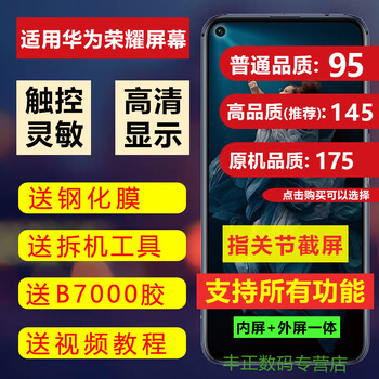 An instant hit. the screen is suitable for huawei screen assembly. honor 20 mobile phone screen internal and external screen lcd. original machine quality - honor 20/20s/20pro screen assembly.