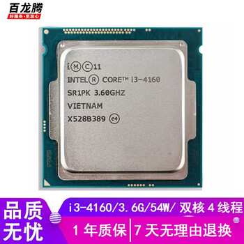 Intel (intel) core 4th generation i3i5i7 series second-hand cpu 4590s 4690 4790k 1150-pin i3-4160 3.6g/dual core