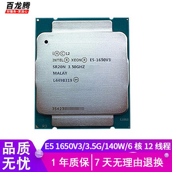 Intel (intel) e5-1620v3 1630v3 e5-1650v3 series second-hand cpu chip processor e5-1650v3 3.5g/6 core 12 lines