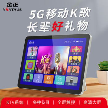 Jinzheng elderly theater machine singing square dance portable mobile wifi small tv multi-functional network video player 22 network touch version large volume ultra-clear screen standard