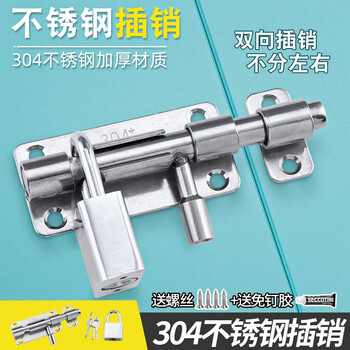 God's domain thickened 304 stainless steel latch door latch exposed old iron door wooden door anti-theft left and right latch locks can be padlocked 304 keyhole latch + 30mm padlock