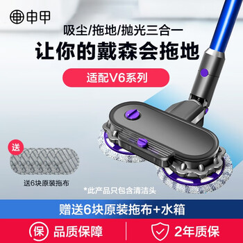 Shenjia suitable for dyson vacuum cleaner v6dc62 electric mop head v7v8 wet and dry vacuum cleaning and mopping v10v11 waxing, suction and mopping all-in-one machine design slow drip water tank v6 series mop head + 6 mops