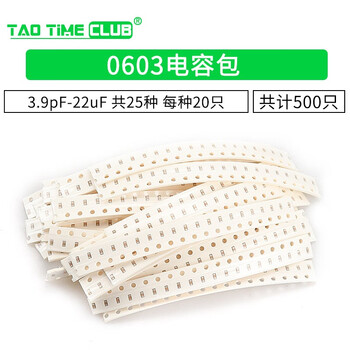 Component package 0603 smd capacitor package (3.9pf-22uf) 25 types, total 500 pieces