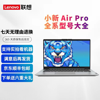 Lenovo (lenovo) xiaoxin air/pro second-hand notebook 13/14/15/16 inches thin and light business design drawing performance office notebook xiaoxin air14 i5 8th generation independent graphics 8g 512g 95% new