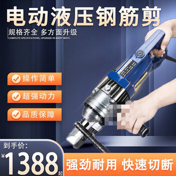 Rsrddy electric hydraulic steel bar cutting machine rc1620222532 portable steel bar rc-16 cutting machine 4-16mm see figure 2