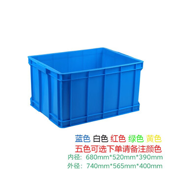 Hanhai rongke turnover box plastic box thickened shelf box rectangular plastic basket blue material box turtle storage storage box 700-390 boxes 757*565*400 (mm) without lid