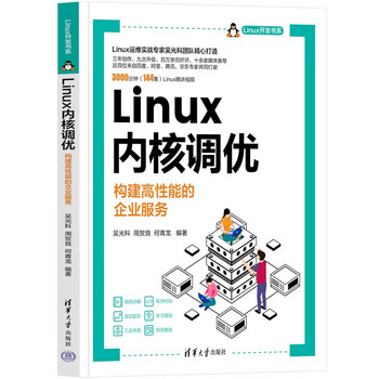 Linux kernel tuning to build high-performance enterprise services (linux development book series)