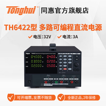 Tonghui tonghui th6422/a/23 th6223/a/22 programmable linear dc power supply th6422