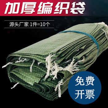 Woven bags, grain bags, moving bags, sacks, construction garbage bags, nylon bags, thickened waterproof snakeskin bags for sand paving woven bags bonasch 70*100cm 100 pieces thickened 60g