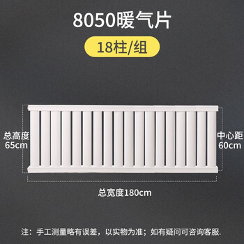 Jin xinyang radiator steel plumbing household radiator engineering piece natural gas wall-mounted large waterway coal to gas 18 columns wide 180 cm