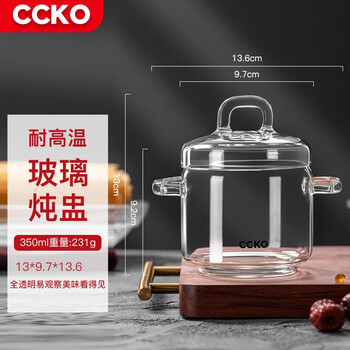 Ccko household glass bird's nest stew pot kitchen water-proof stew pot soup pot with lid steaming heat-resistant microwave oven soup pot 350ml high borosilicate binaural stew pot