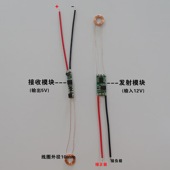 Ouhuayuan wireless charging module/wireless power supply module (coil outer diameter 10 mm)