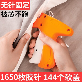 Jia nier quilt holder, quilt cover, sheet invisible, no trace, no nails, no needles, fixed soft buttons, multi-functional quilt cover, soft silicone anti-slip release fixing artifact, repeating gun + 144 soft buckles + 1650 plastic needles