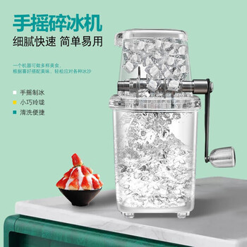 Baidilai creative smoothie machine with cover household multifunctional semi-automatic refrigerator ice box artifact shaved ice machine