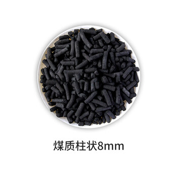 800 iodine value activated carbon bulk industrial waste gas wastewater vocs treatment columnar coconut shell water purification particles adsorbed carbon coal quality columnar 8.0mm/catties