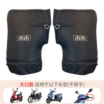 Laiyong electric motorcycle handlebar gloves thickened express delivery rider rainproof warm waterproof windproof cycling gloves winter black large mouth 2xl