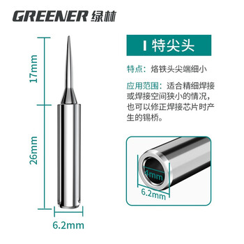 Greener (greener) soldering iron tip, thermostatic electric iron tip, universal 936 internal heating type chromium iron tip, curved tip, electric soldering iron tip i tip (special tip)