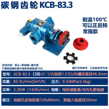 High temperature resistant gear pump oil pump head kcb18.3/83.3 sealed oil transfer lubrication booster alloy gear oil pump regular model kcb-83.3 pump head caliber
