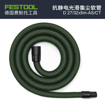 Festool german festo multifunctional industrial vacuum cleaner ctl 26/36/48 automatic dust collector anti-static dust collection hose 5 meters