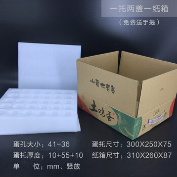 Junkiss pearl cotton egg tray 30-piece native egg packaging box for express delivery, shock-proof and drop-proof packaging box, 30-piece cover tray + flat mouth box, buy 8 sets