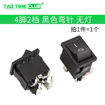 Boat-shaped switch kcd1-101 kcd11 water dispenser electronic scale boat-shaped rocker power button 2 feet 4 feet 4 feet 2 gears black curved needle no light copper feet (1 piece)