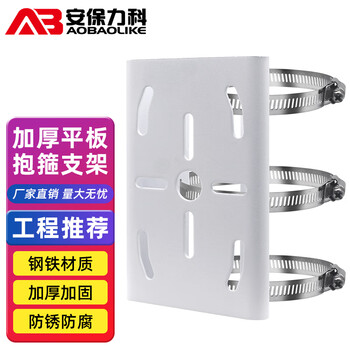 Security lecroy surveillance ball machine hoop bracket thickened haikang dahua high-speed ball camera pole telephone pole cement column vertical pole crossbar