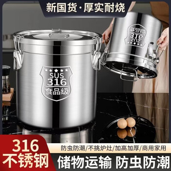 Fat donglai commercial extra thick 316 stainless steel sealed barrel stainless steel rice barrel insect-proof and moisture-proof sealed tank rice barrel oil barrel soup barrel main picture sealed barrel 118 liters width 50cm height 60cm