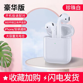 Newbie 0.01 event area, one point to buy car bluetooth headset, binaural wireless earbud type, super long battery life, universal, elegant white, low configuration - poor quality - mind buying with caution