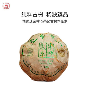 Chaduoli new product pre-sale 2023 fenghuang mountain midi gong ancient tea midi gong gua 500g