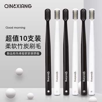 Enjoy the simple black and white bamboo charcoal toothbrush 10 soft bristles for adults for home use and couple small head soft bristles