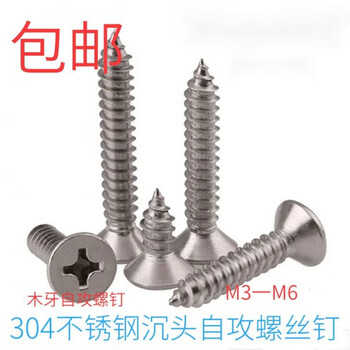 Suizhiyu self-tapping screws 304 stainless steel self-tapping screws cross countersunk head screws extended screws wood screws flat head screws total length 45 mm m4 mm diameter (100 pieces)
