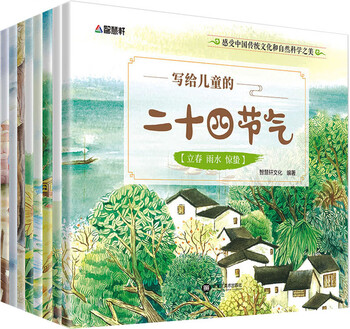 Full color version of the twenty-four solar terms written for children (set of 8 volumes in total)? traditional chinese solar terms and folk customs solar terms picture book children's natural science knowledge picture book traditional festival story book